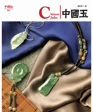 書封 中國玉