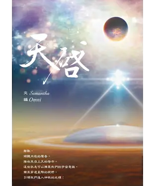 書封 天啟