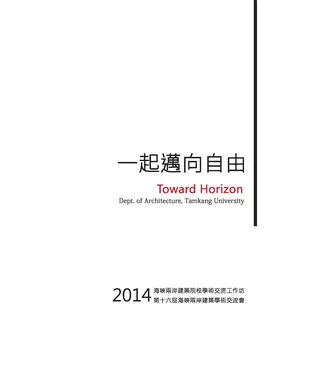 書封 一起邁向自由